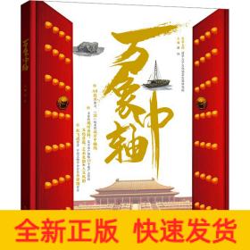 万象中轴