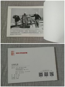 人民美术【青藏铁路】