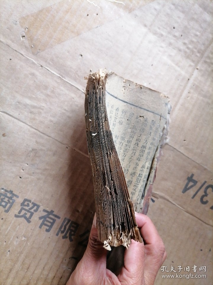 崇正闢谬通书卷五，六，七