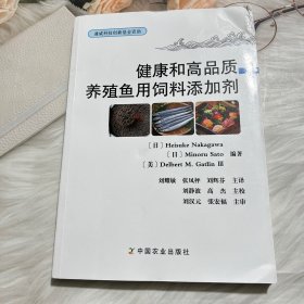 健康和高品质养殖鱼用饲料添加剂