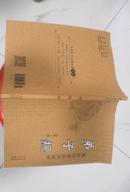 弟子规