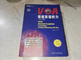 慢速英语听力 社会篇（盒装1本书2盘磁带）