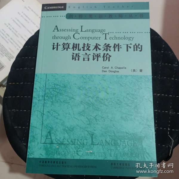 计算机技术条件下的语言评价（Assessing Language through  Computer Technology）