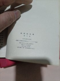 毛泽东选集