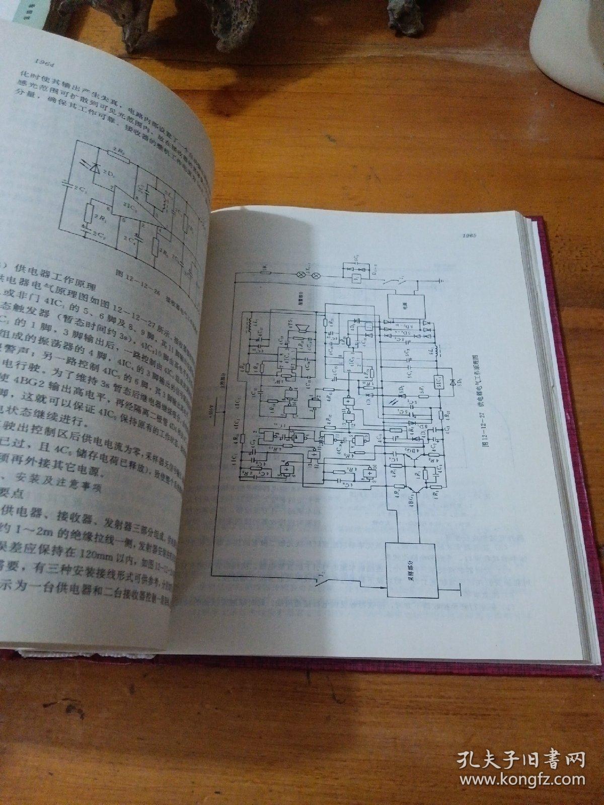 煤矿电工手册：采掘运机械的电气控制及通信（第4分册）下册