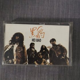 126磁带:黑豹 HEI BAO 无歌词