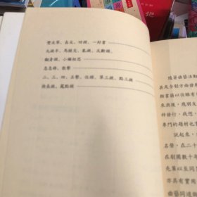 粤剧锣鼓谱