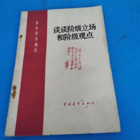 青年修養(yǎng)通訊