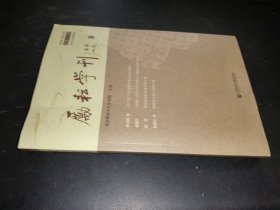 励耘学刊