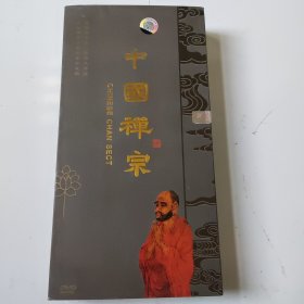 中国禅宗，DVD，4谍装