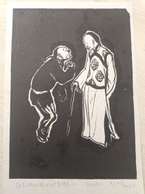 赵延年 聪明人 插图