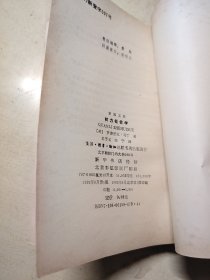 新知文库权力社会学