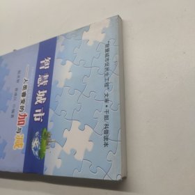 智慧城市 人类睿变的加与减