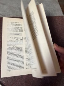 全国首届附加费集邮研讨会论文汇编