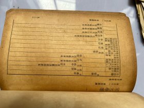 6340:四朝学案 之 宋元学案 存精装下册