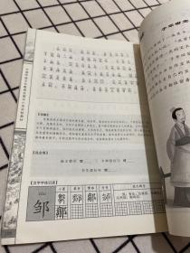 中国传统文化教育全国中小学实验教材：声律启蒙