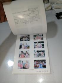 88年    中国电影出版社   电影年画缩样（二）   （32开本）内页干净。品相可以。