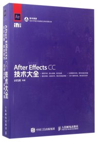 AfterEffectsCC技术大全