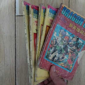 七龙珠 魔法师巴菲迪卷（1-4）新英雄诞生