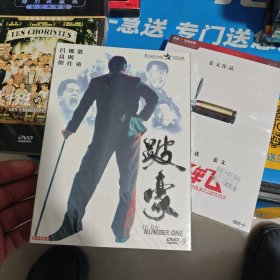 跛豪