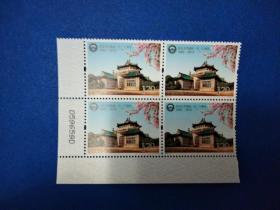 2013-31武汉大学 邮票方联张(带版号边纸)