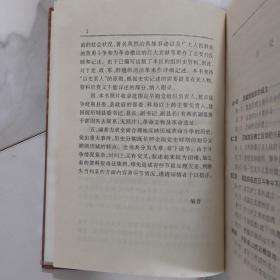 历城革命斗争史（1922—1949）  全新