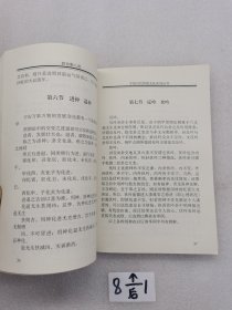 中国古代传统文化丛书 教你断八卦。