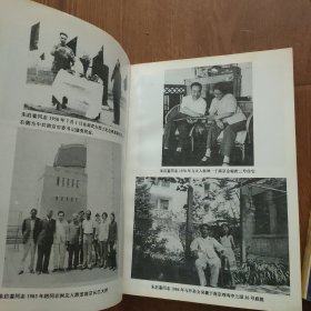 怀念朱启銮同志文集，(朱启銮夫人杨坤签赠名四本，彭冲委员长，季一先部长，段俊，刘华，季寿淇)四本合售