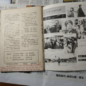 中学生阅读 1986.12