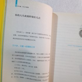 因为痛，所以叫青春：写给独自站在人生路口的你