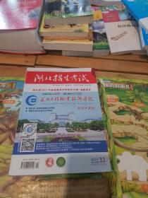 2021年  湖北招生考试 湖北省普通高等学校招生计划 高职高专