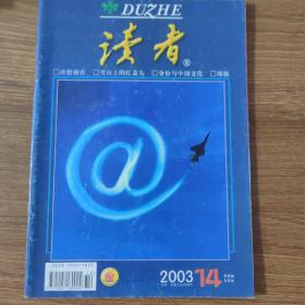 读者2003年第14期