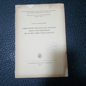 克里斯托夫·威廉·马蹄兰医生和教育工作者根据启蒙运动