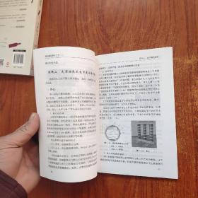 工学结合的特色教材（高职高专教育）：变压器结构与工艺