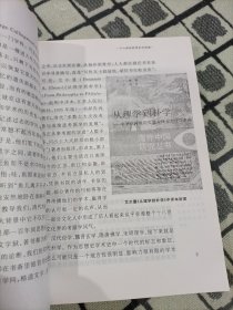 域外中国学十论