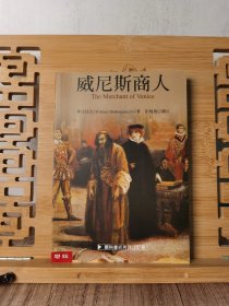 古典文学三种—(老版书)《莎士比亚全集》(全六卷),莎士比亚著,朱生豪等译,大32开,布面精装带护封,人民文学出版社1994年一版,1997年2印。,《尼采》《威尼斯商人》,