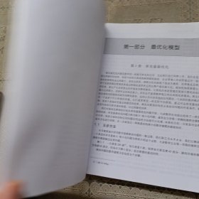 华章数学译丛:数学建模方法与分析(原书第4版)