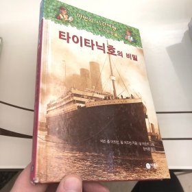 韩国书Titanic