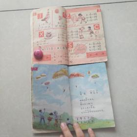 老课本小学语文（第一册内彩页，少见书，10本全套的）