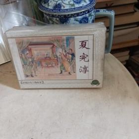 中国历史人物故事（六）全六册