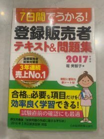 医学 日版登录贩壳者 2017年问题集