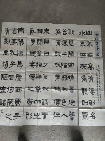 中书协会员闫长河隶书作品