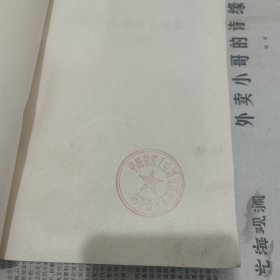淄川区工运志