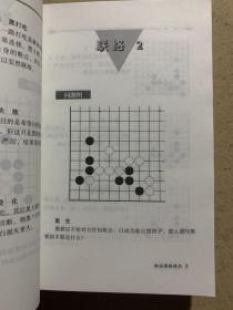 李昌镐精讲围棋手筋（第二、三、五）三本合售