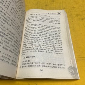 王自敏肾病临证医集.河南名老中医临证经验丛书