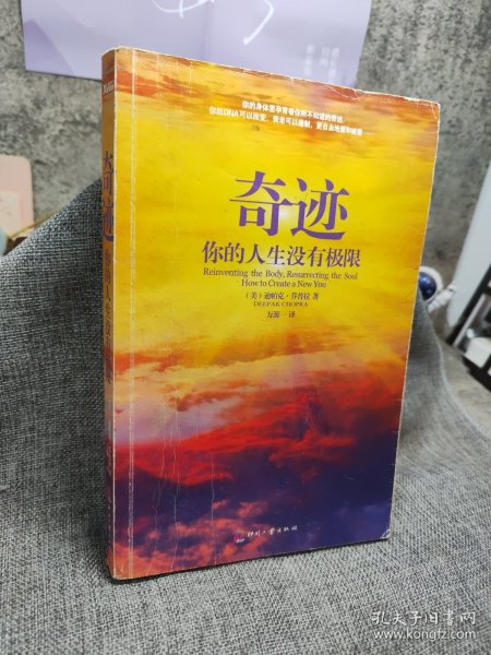 奇迹：你的人生没有极限