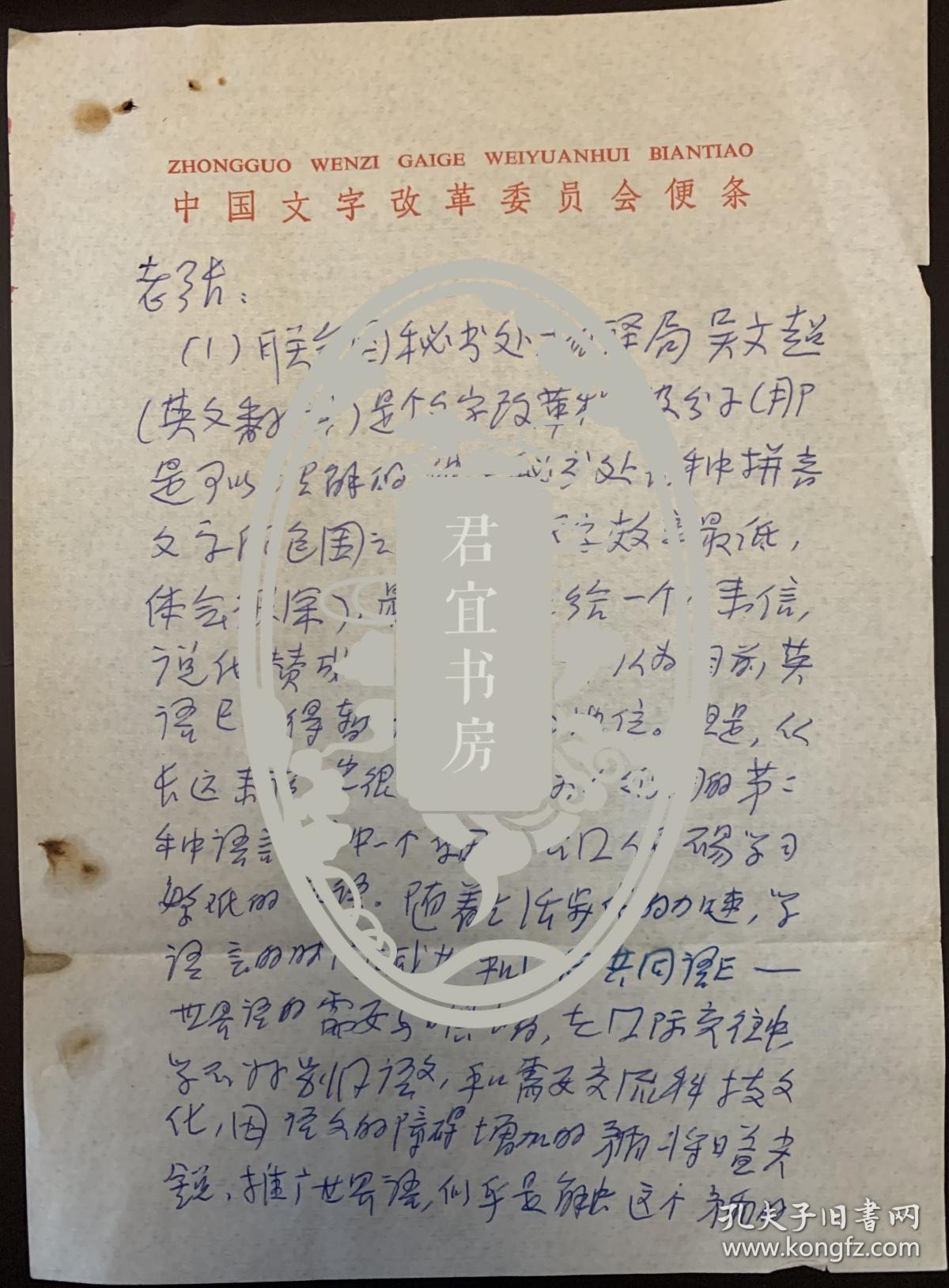 叶籁士致张企程信札3页附封。叶籁士（1911～1994）文字改革专家和活动家、世界语者。原名包叔元，笔名叶籁士、罗甸华、索原等。江苏省吴县人。曾就学于上海立达学园和日本高等师范。曾历任中国左翼世界语者联盟负责人，华东人民出版社社长，人民出版社副社长兼副总编辑，中国科学院语言研究所副所长，中国文字改革委员会秘书长、常务副主任、党组副书记、顾问，汉语拼音方案委员会委员，中华全国世界语协会副理事长。