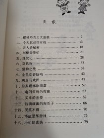 我和小姐姐克拉拉：彩乌鸦系列