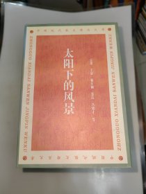 中国现代散文精品文库（全十册）全10册 均为一版一印！