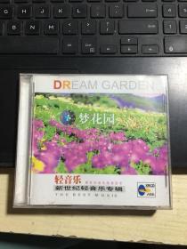 梦花园  7  (CD)